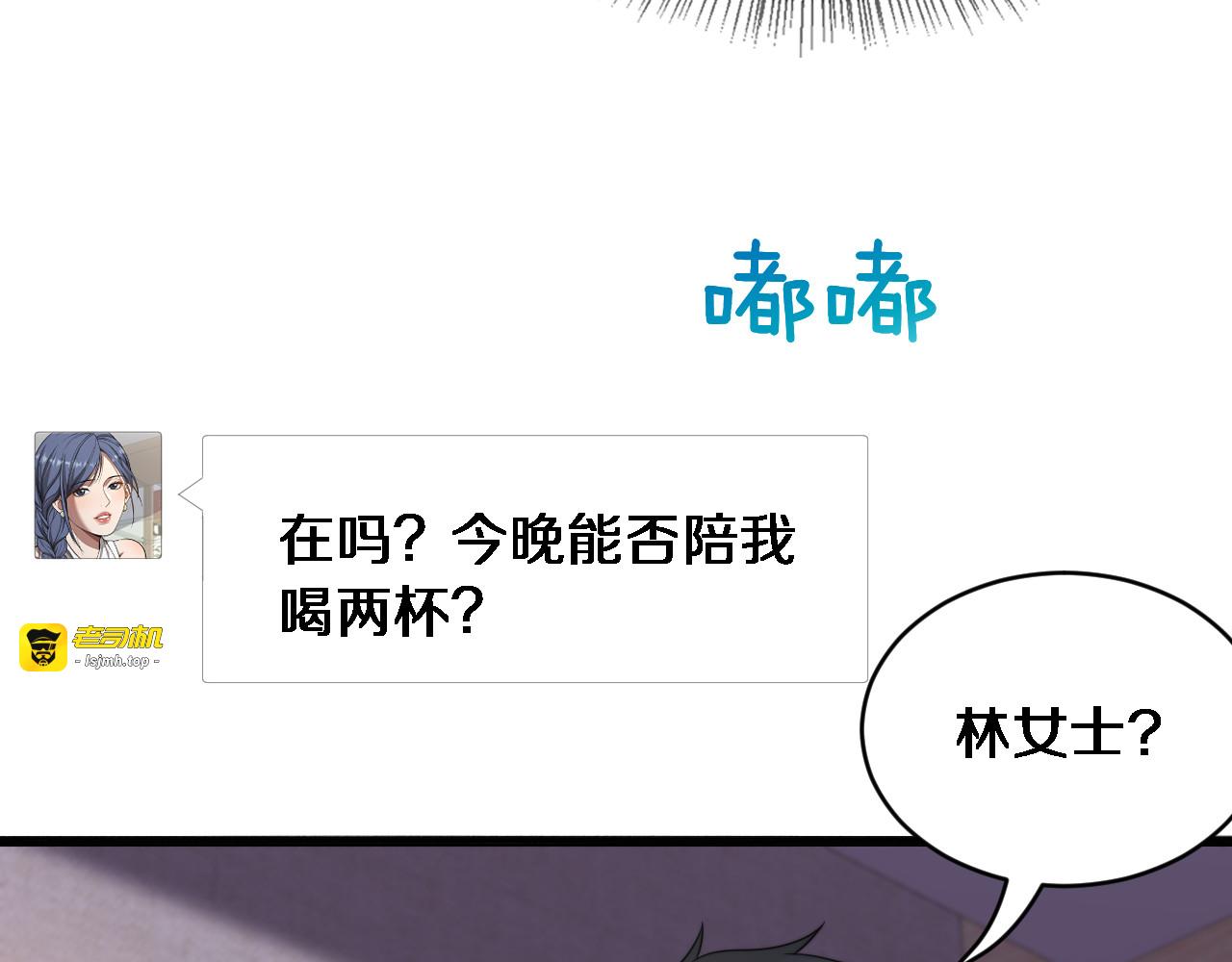 第29话 认真学习 第 29 页