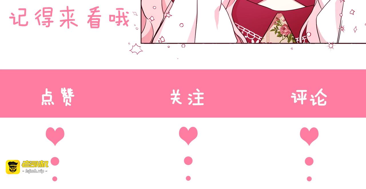 第4话 计划失败 第 143 页