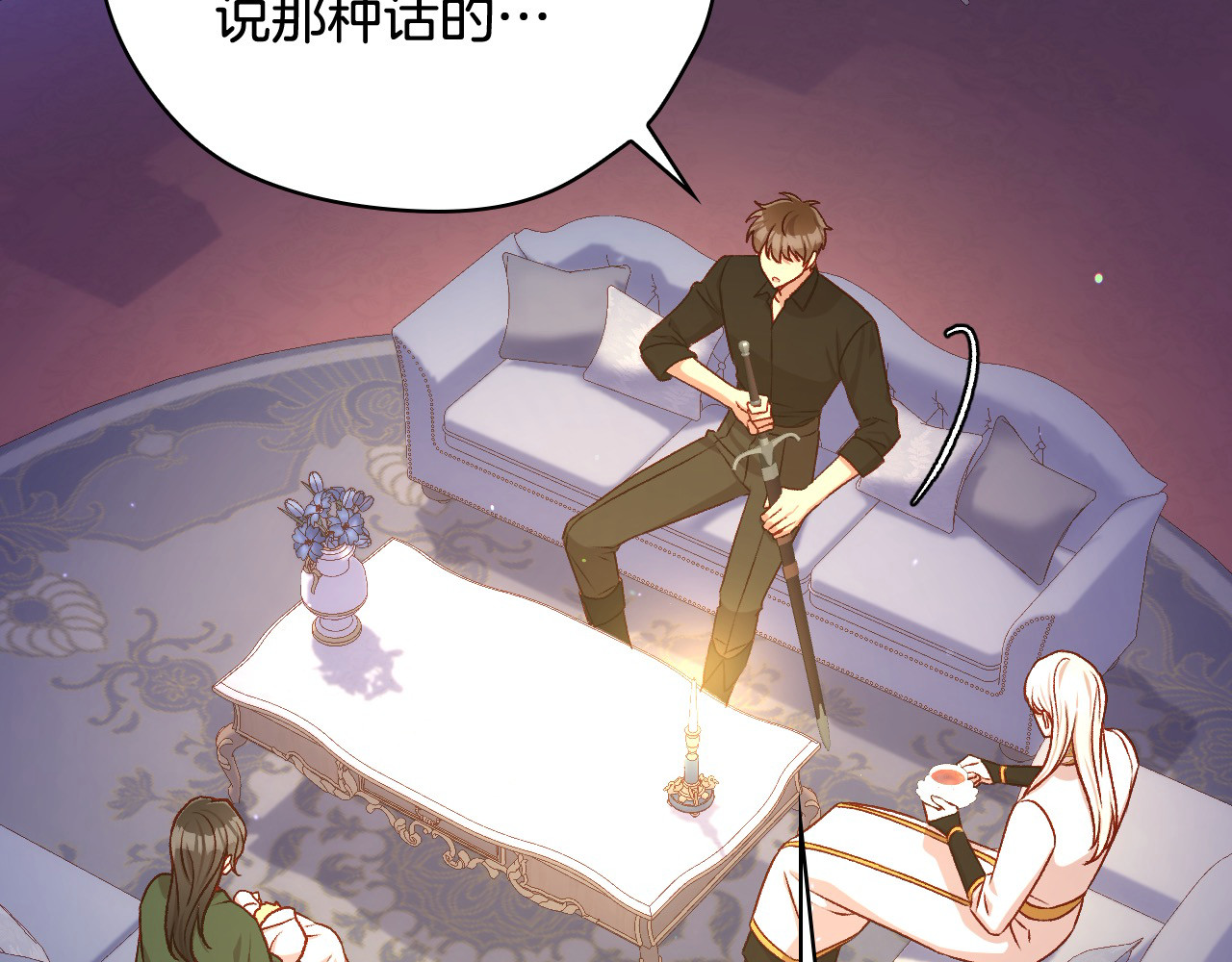 第110话 争吵 第 78 页