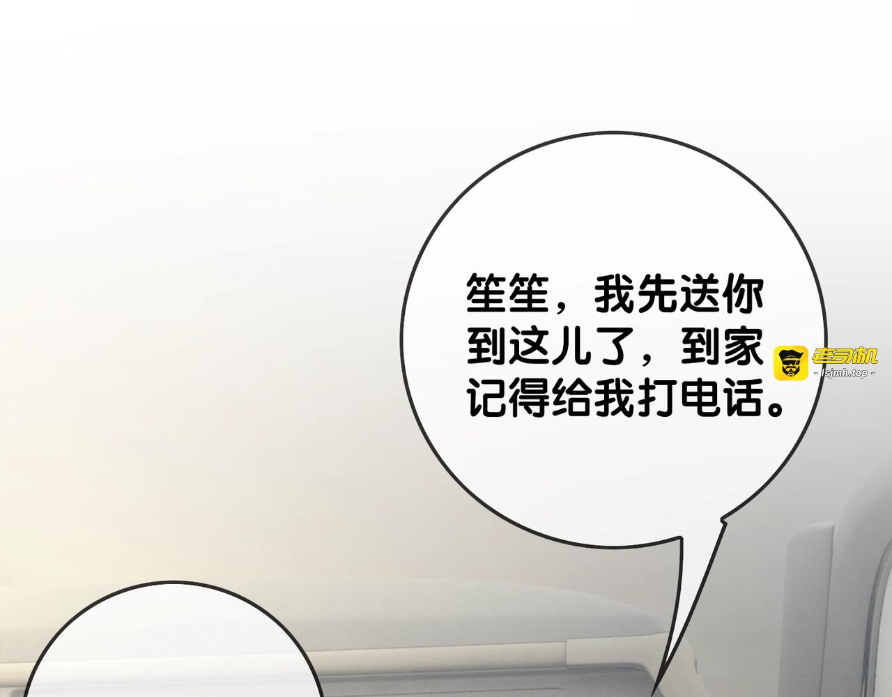 第18话 暴戾血腥是时瑾 第 7 页