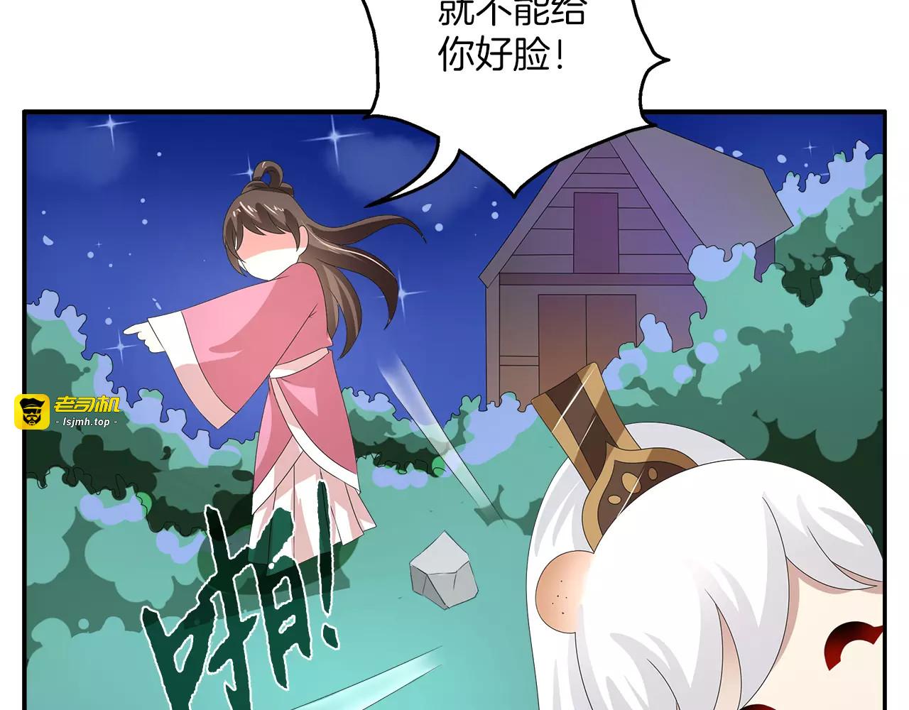 第28话 一见钟情 第 13 页