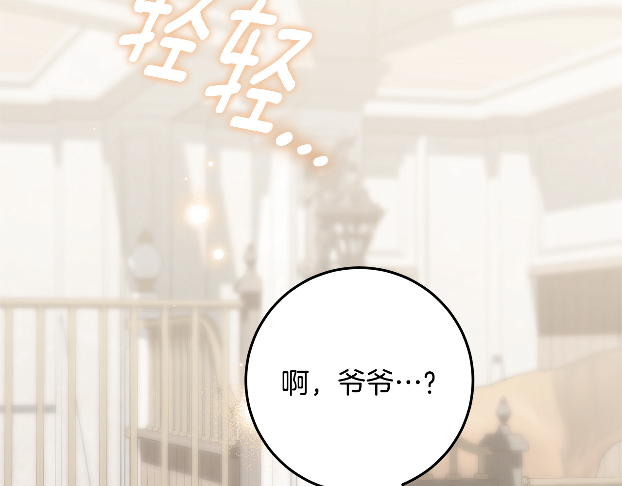 第35话 期待这个世界改变 第 148 页