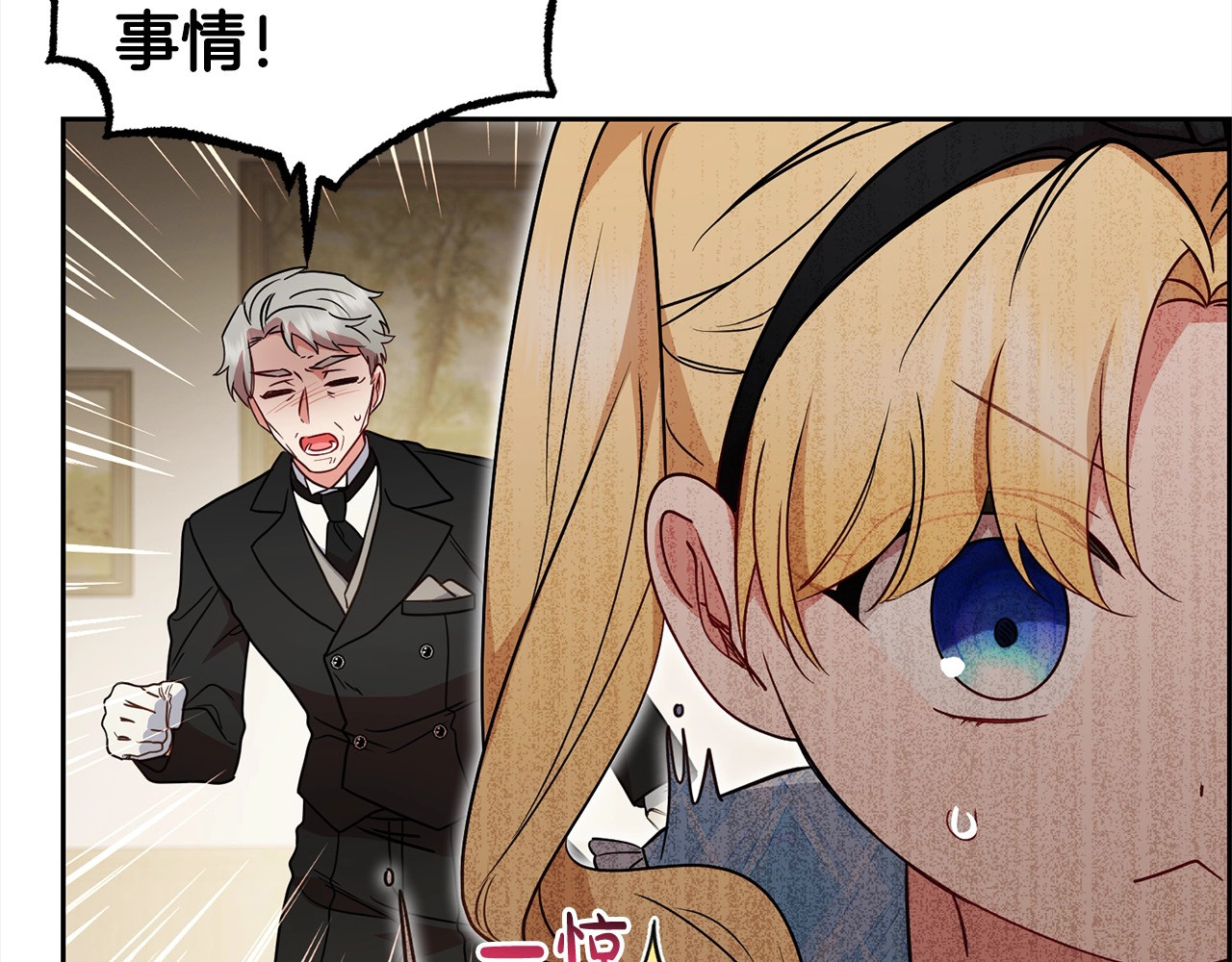 第46话 奶奶的天梯 第 160 页