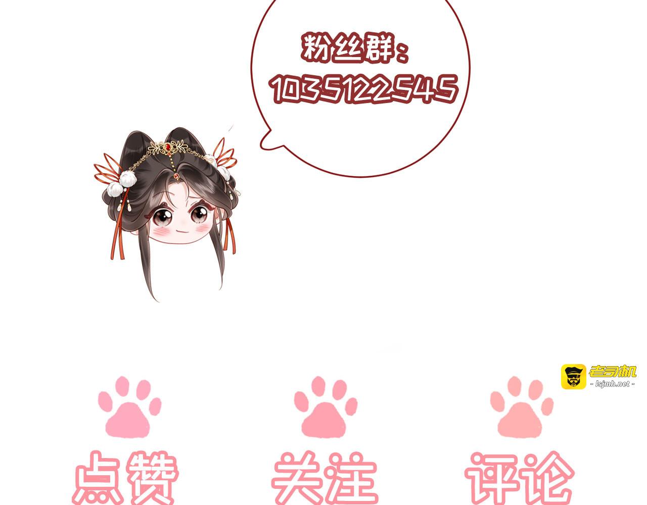 第46话 秋猎 第 137 页