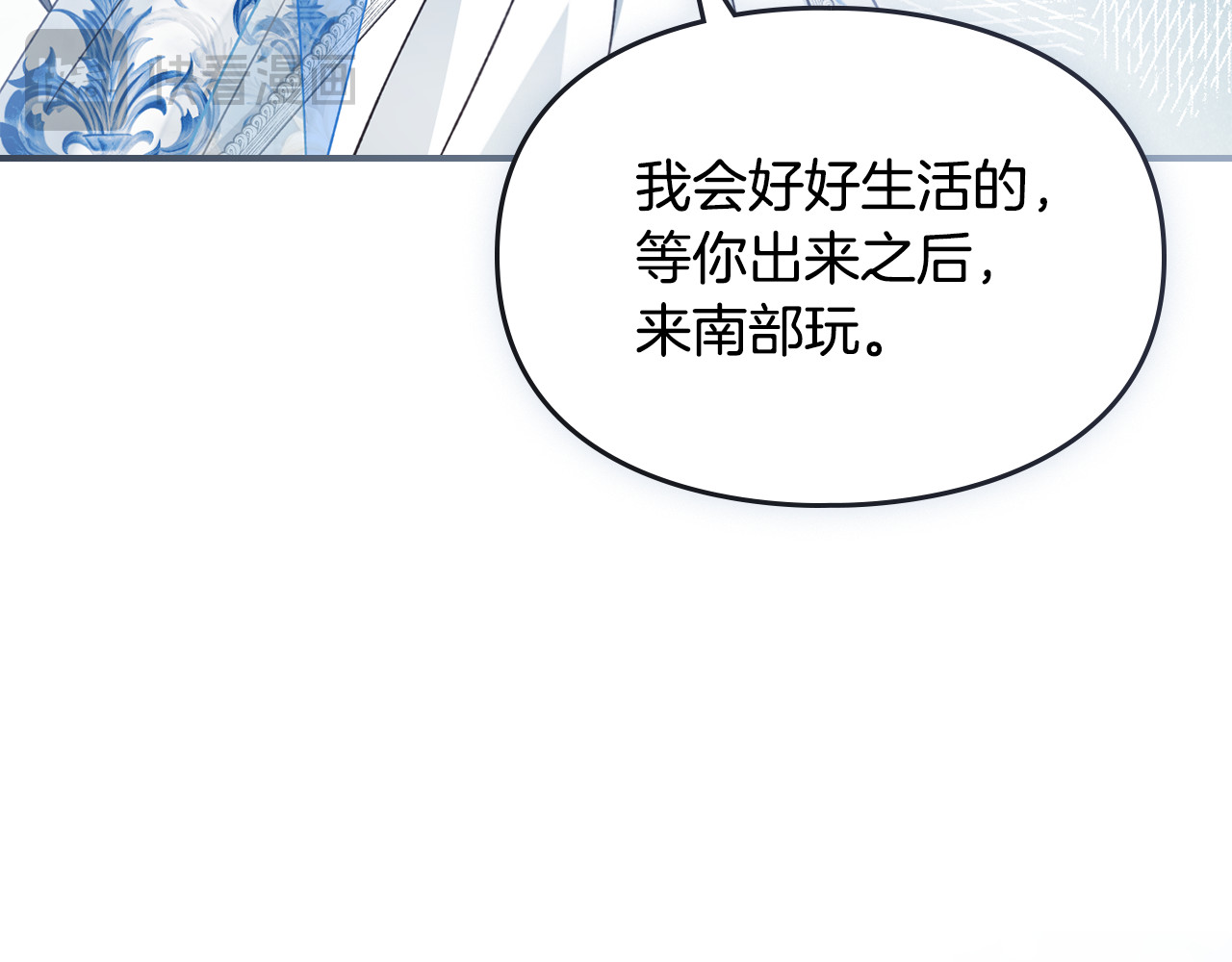 第18话 未能遵守的约定 第 84 页