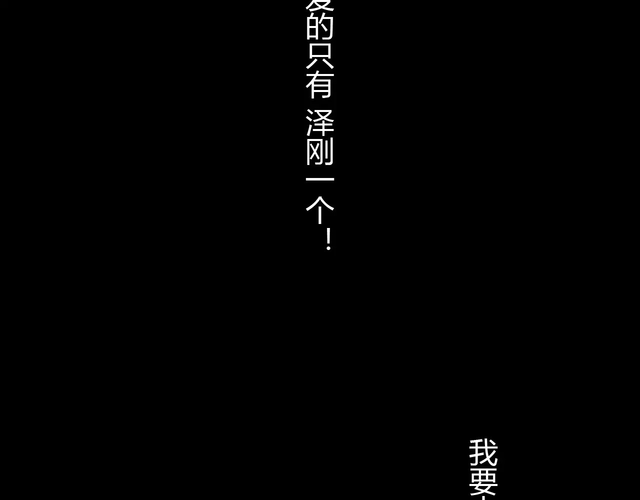 第15话  心计 第 68 页