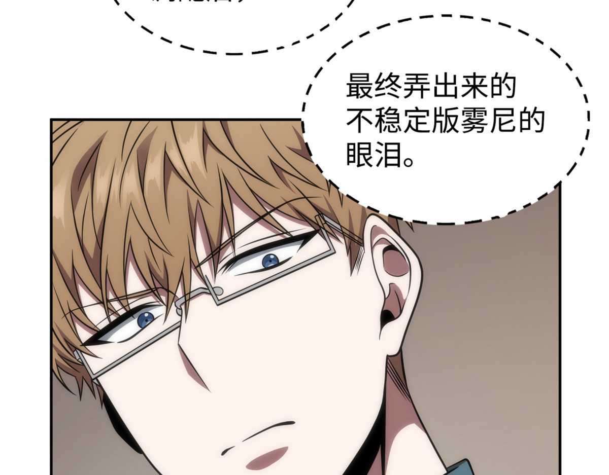 恢复记忆 第 96 页