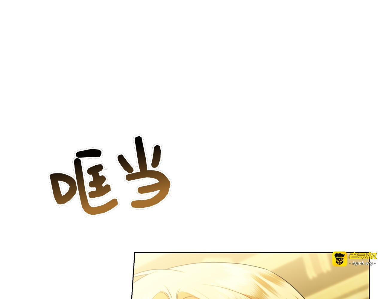 第35话 不该撞见的事 第 259 页