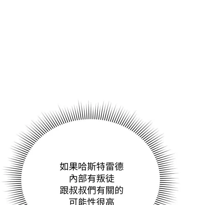 第29话 第 37 页