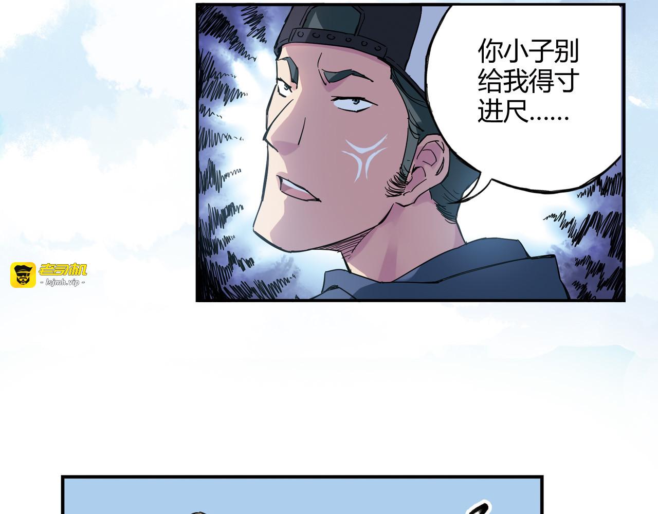 第7话 以后你就是老大了！ 第 31 页