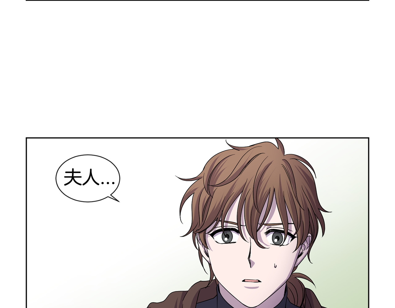 第二季 第52话 身份 第 16 页