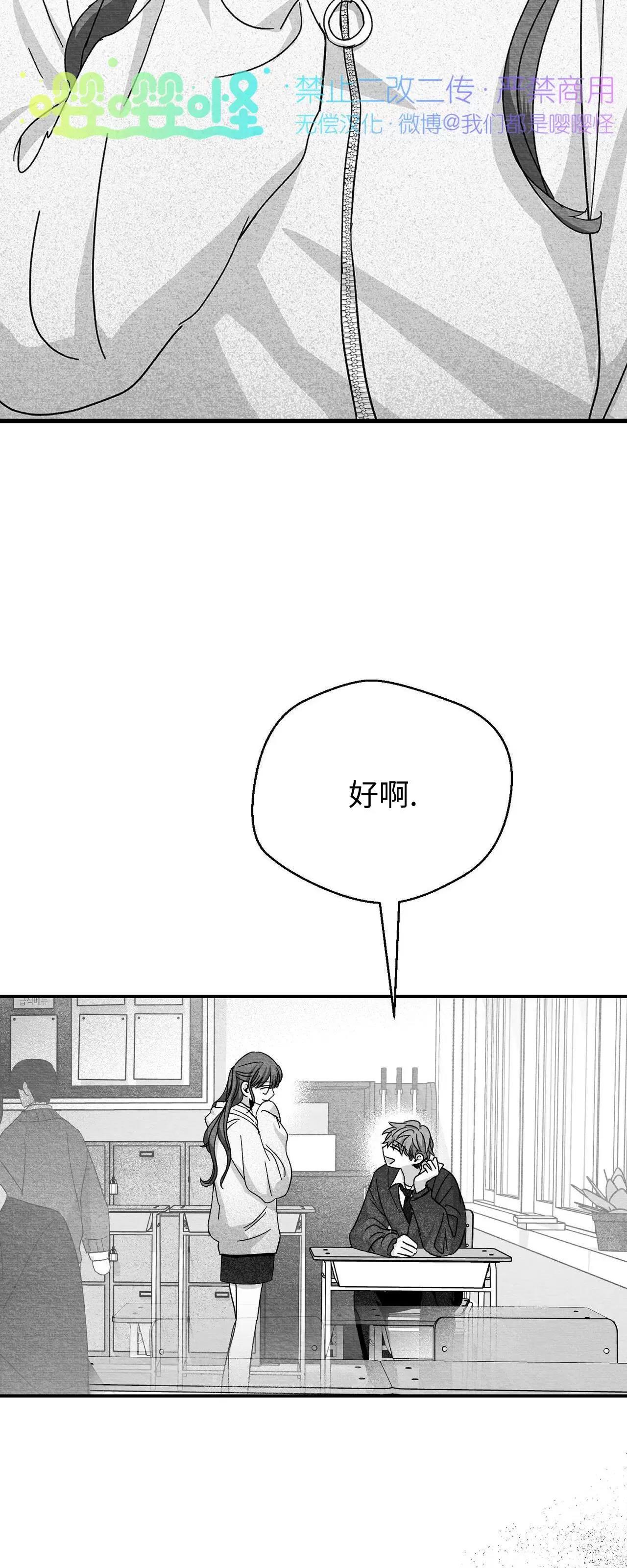 第25话 第 54 页