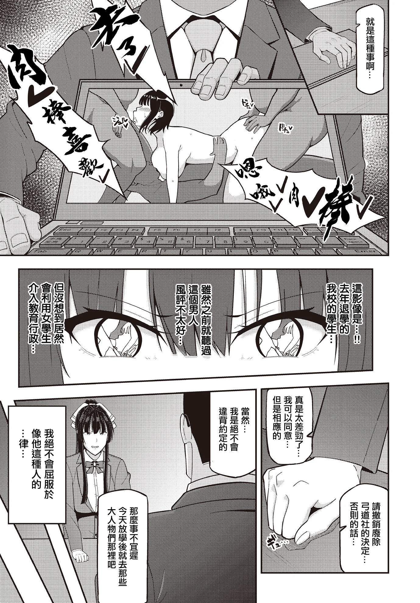 第1话 第 5 页
