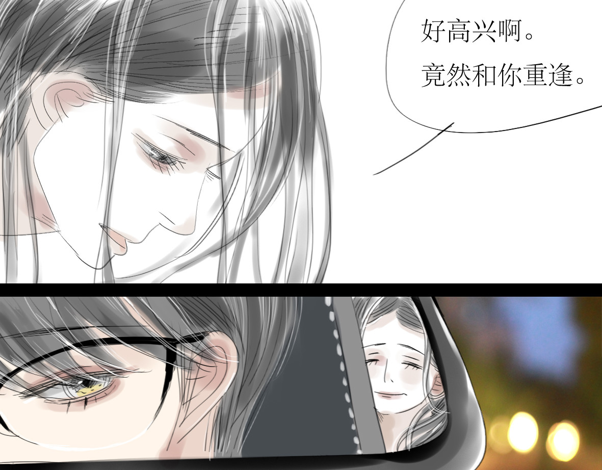 第34话 真心话还是谎话？ 第 32 页