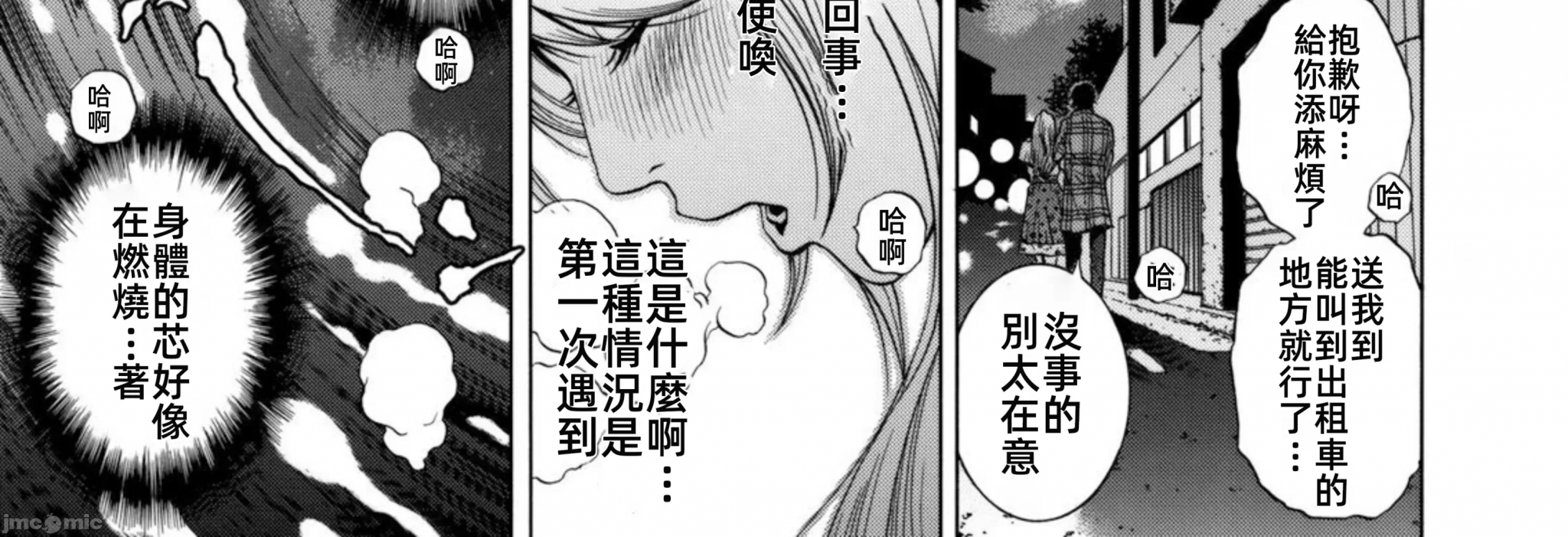 在妻子堕落的偏好快感结束时… [结城稜] ネトラレル。～妻が堕ちゆく偏爱快楽の果てに… 第1话 - 22