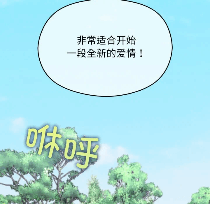第6话 第 73 页