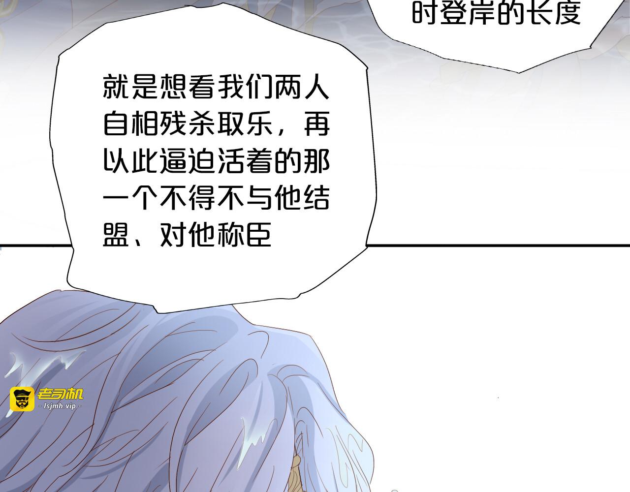 第55话 交缠 第 69 页