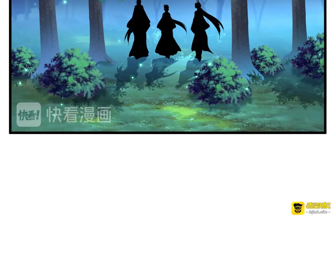 第157话 被迫成婚 第 75 页