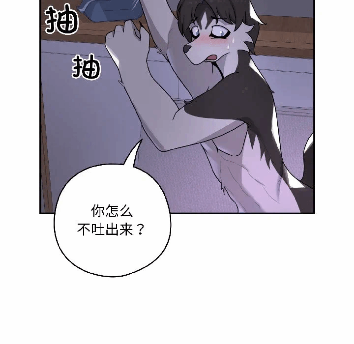 第3话 第 143 页