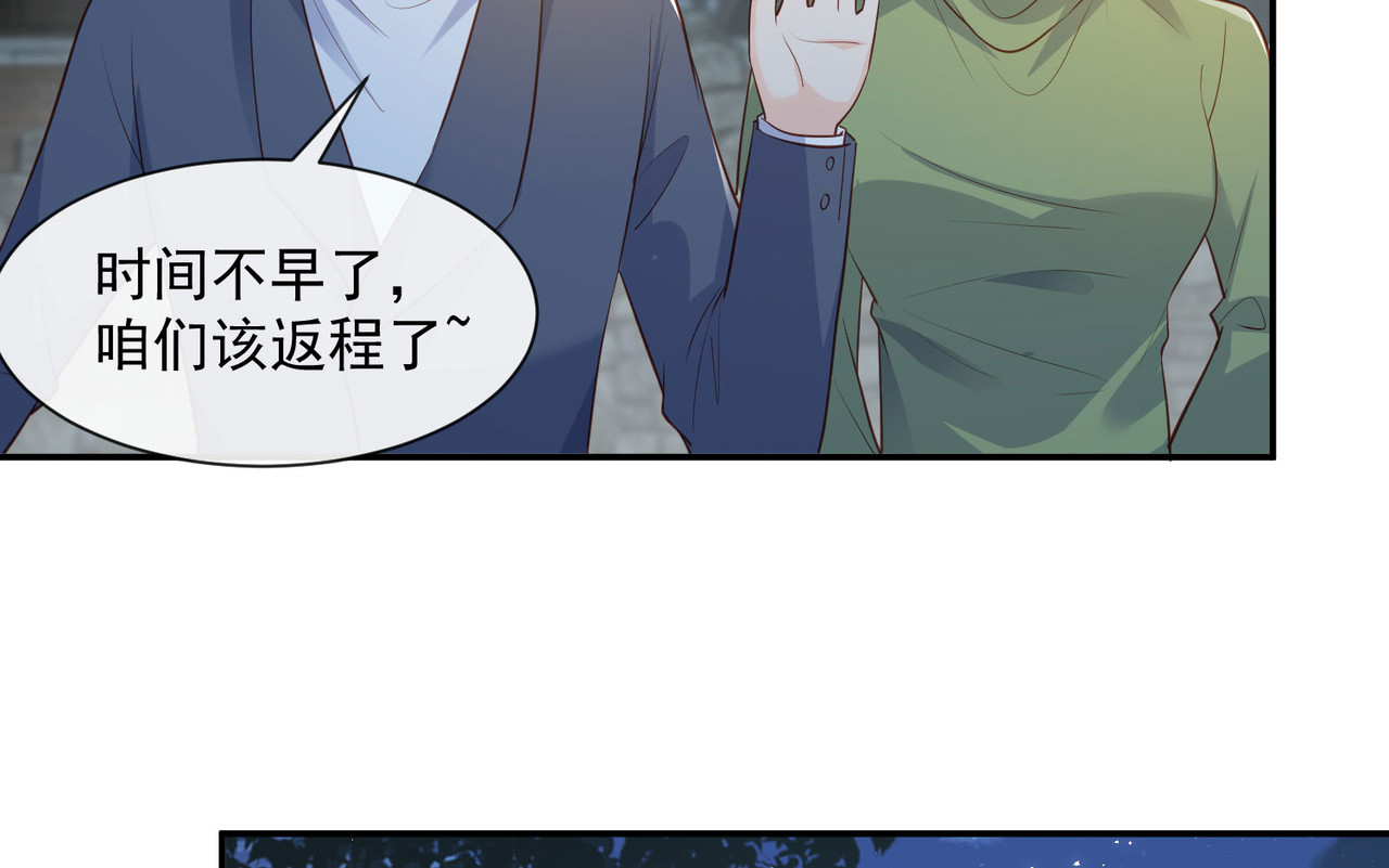 第77话 我的女人，我自己疼 第 34 页