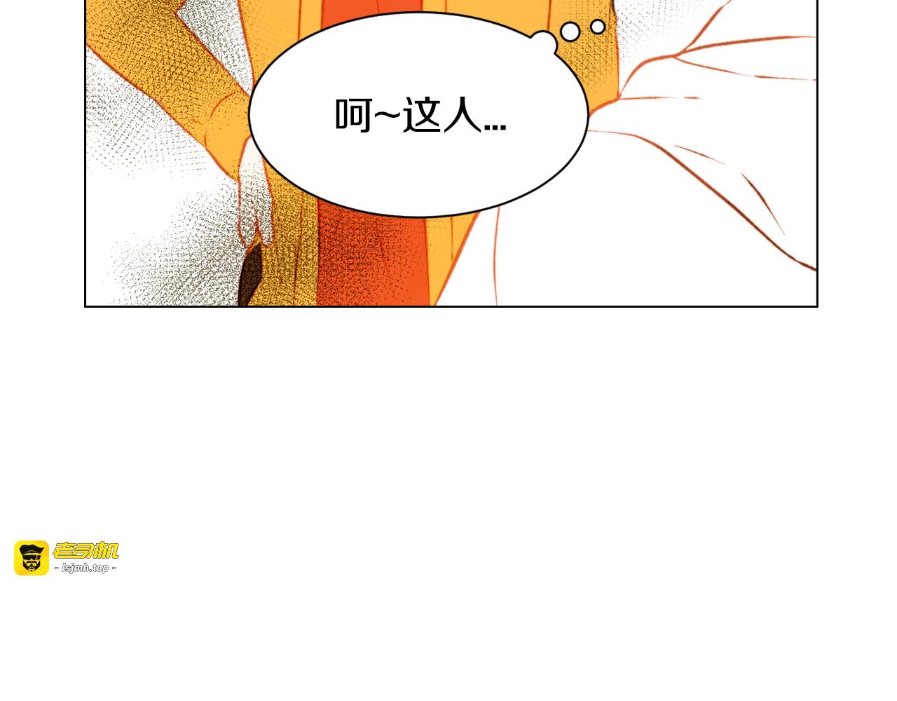 第59话 脏兮兮 第 53 页