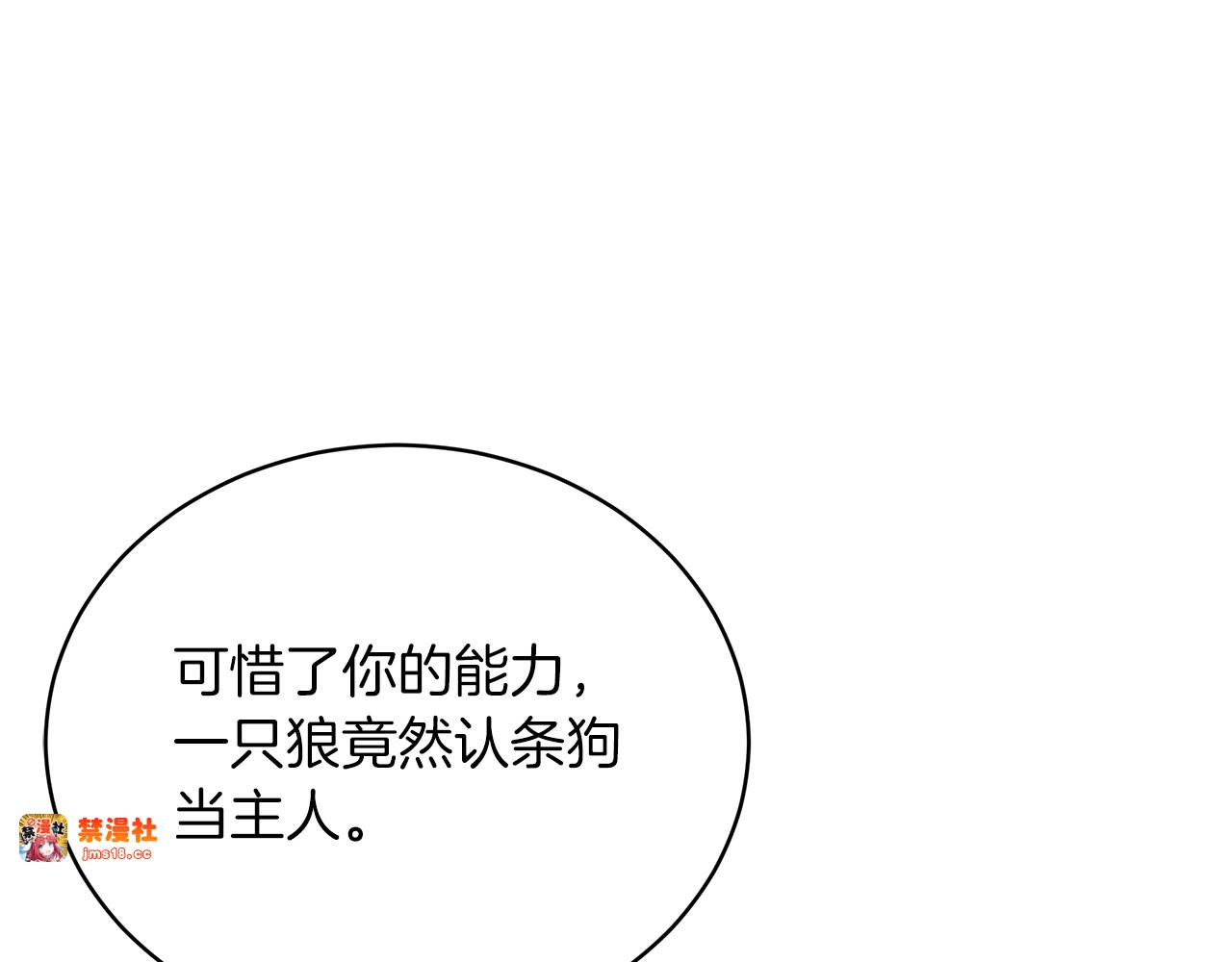 第78话 我的骄傲 第 123 页
