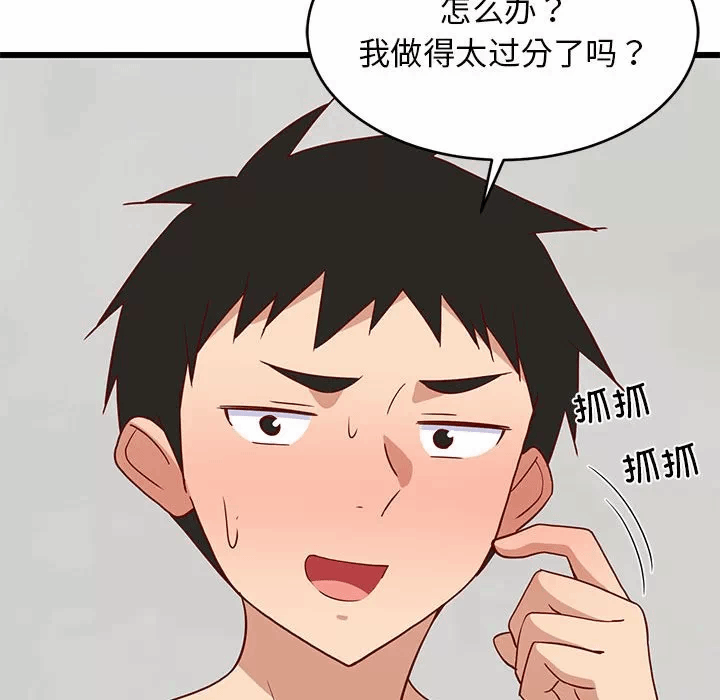 第20话 第 201 页