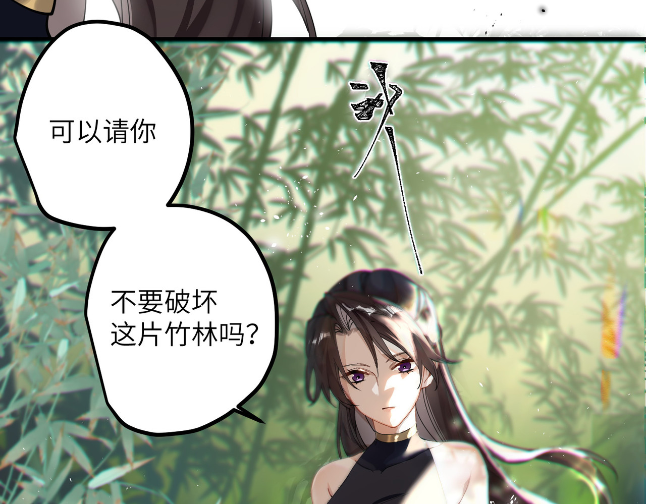 第37话 您还是个慈善家？！ 第 8 页