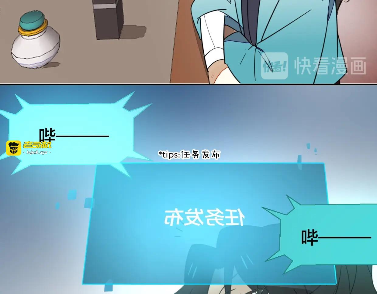 第4话 为“爱”性转 第 23 页