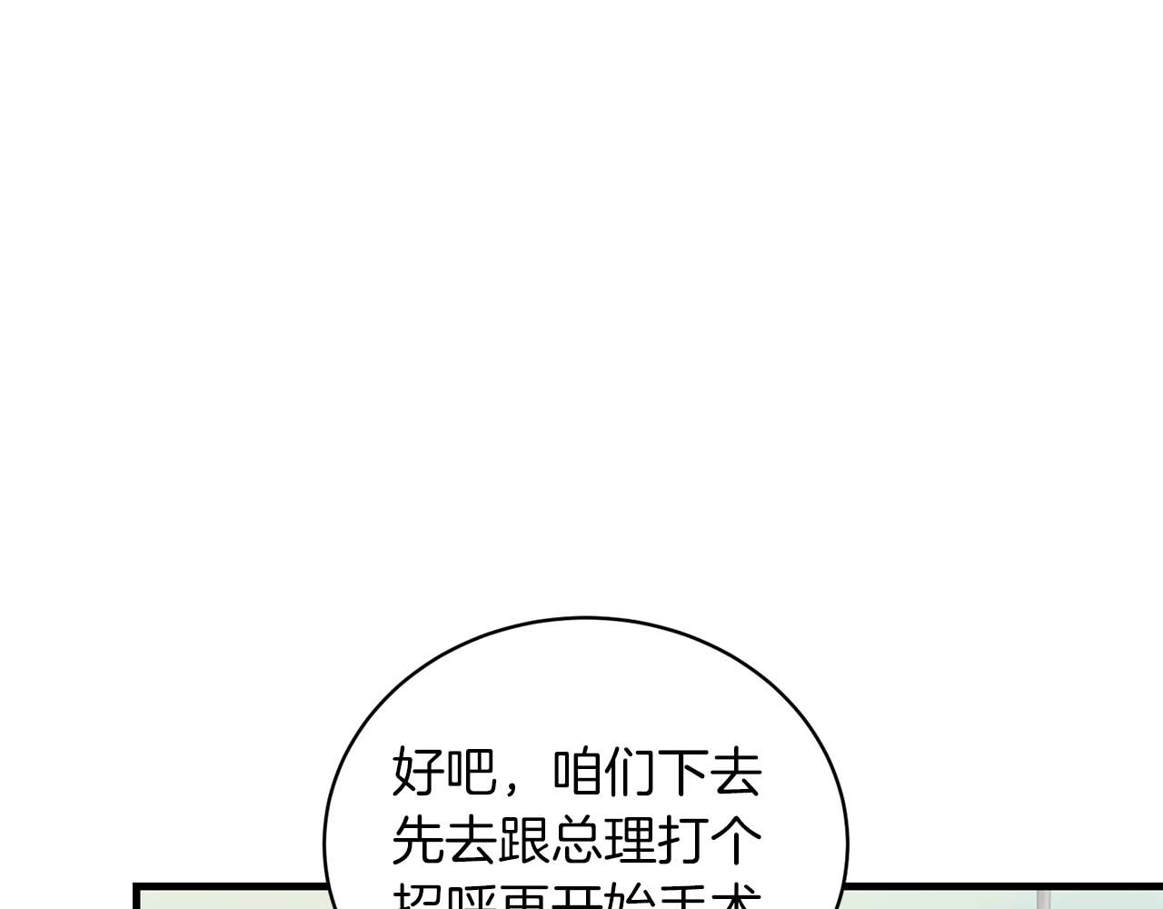 第86话 第 200 页