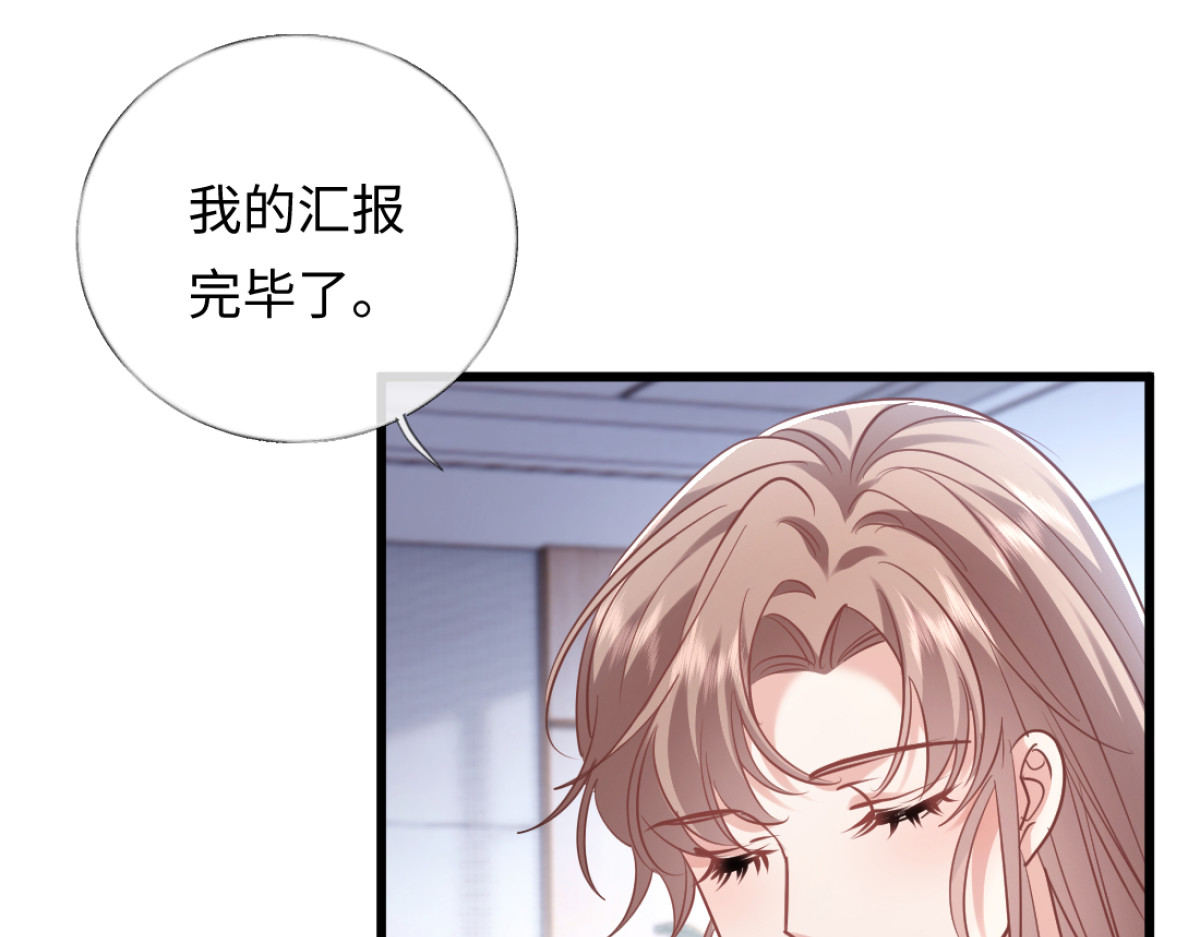 17-直接打脸！ 第 48 页