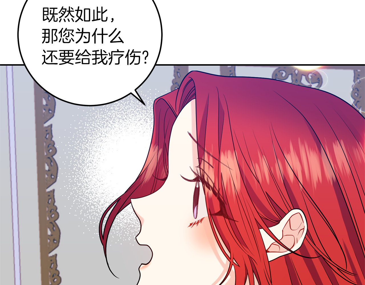 第57话 坦白 第 94 页