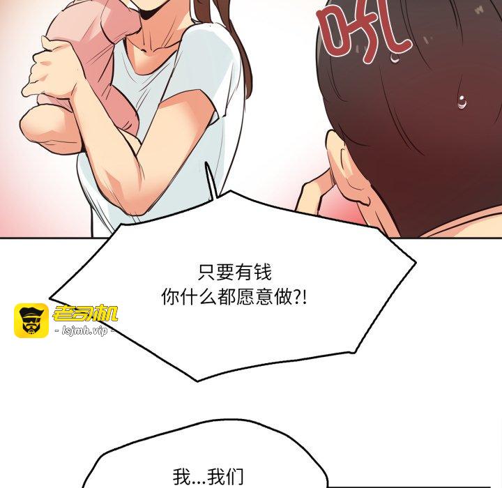 第30话 第 93 页
