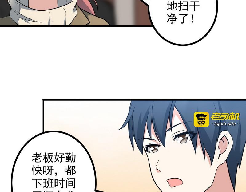 第10话 暗藏高手？ 第 39 页