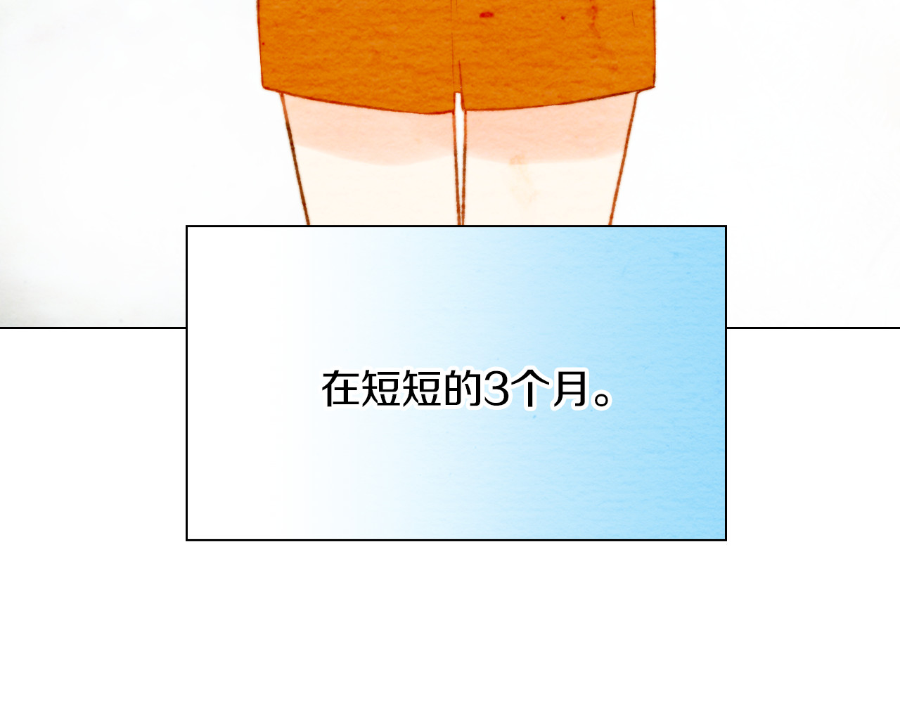 第14话 他的危机感 第 6 页