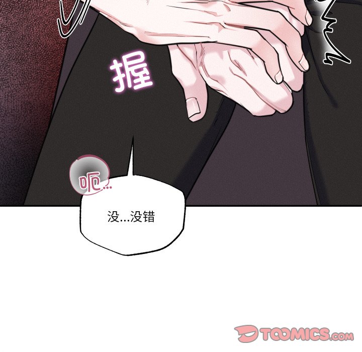 第10话 第 66 页