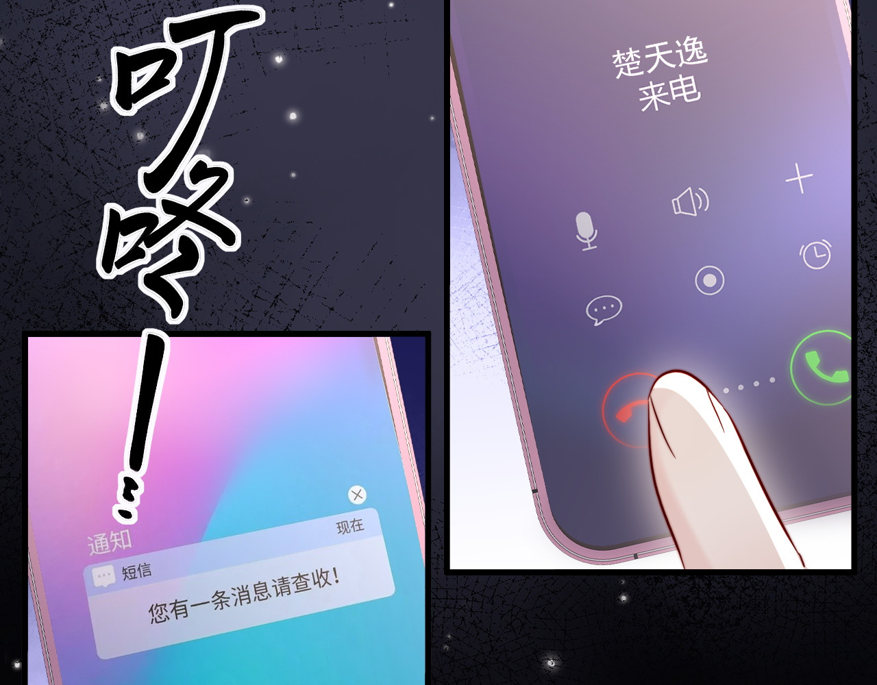 第28话 一物降一物 第 118 页