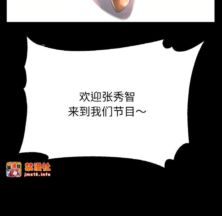 第56话 第 77 页