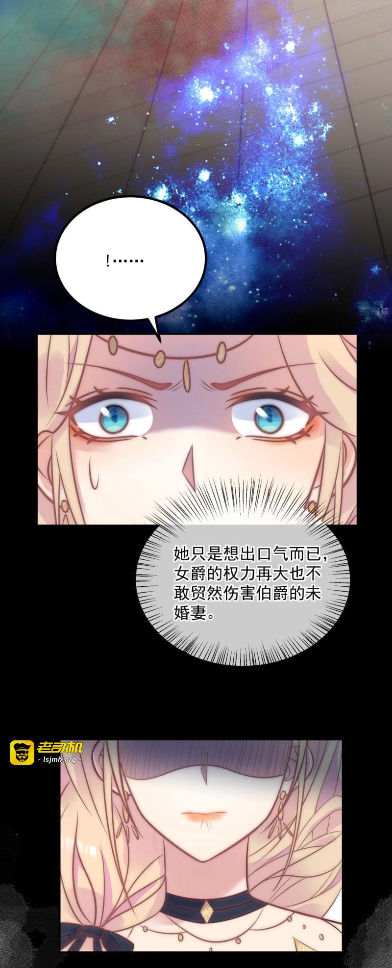第63话 第62话 故意刁难 第 21 页