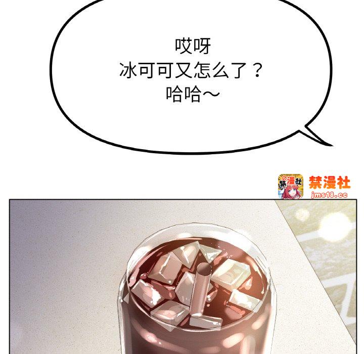 第65话 第 77 页