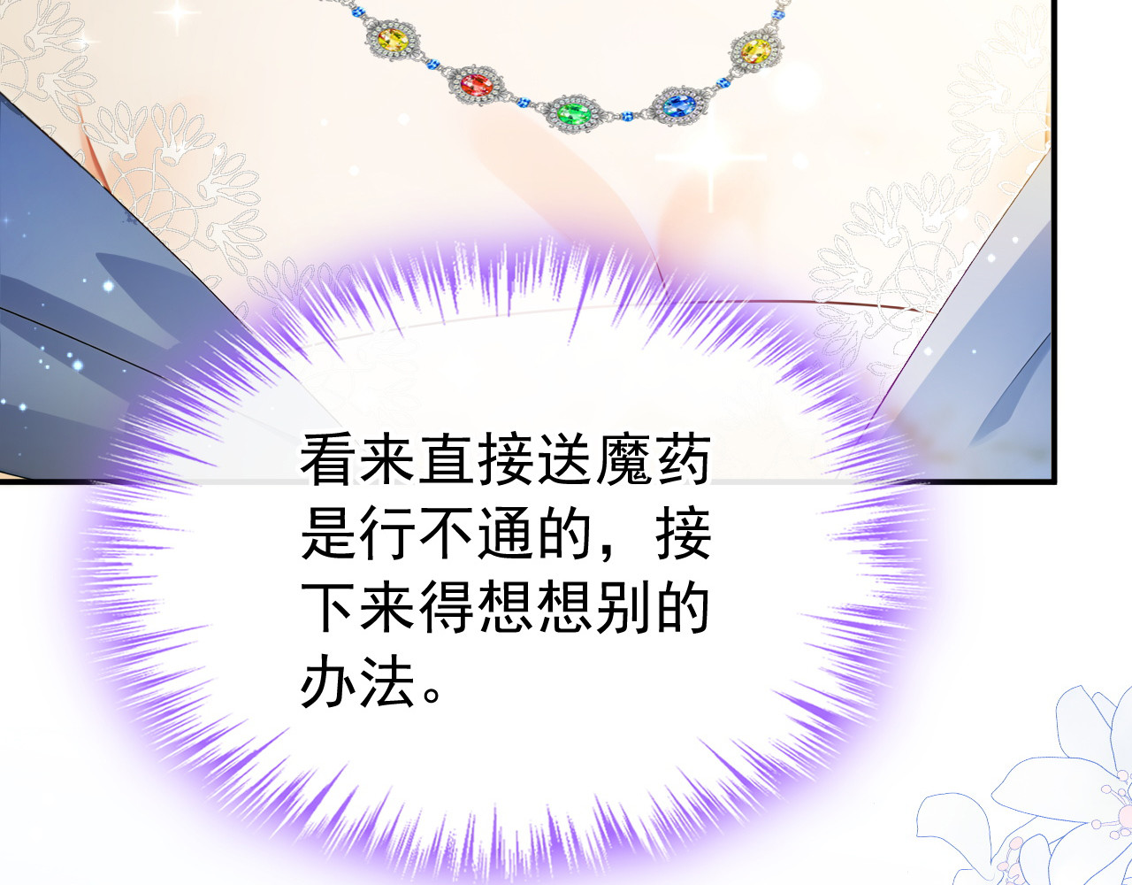 第41话 天翻地覆 第 30 页