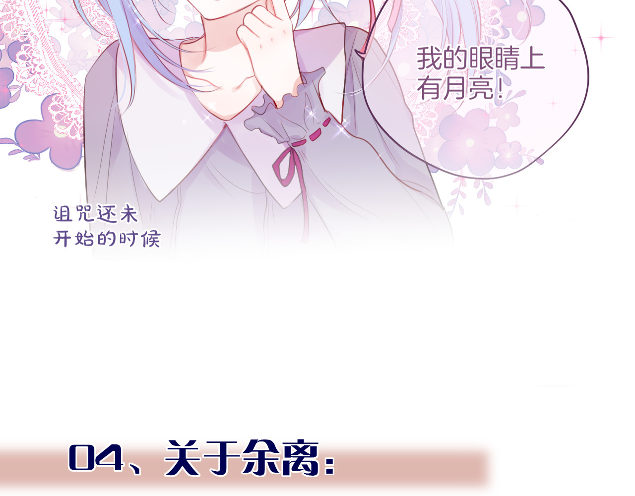 那些你可能不知道的昼夜知识点 第 18 页