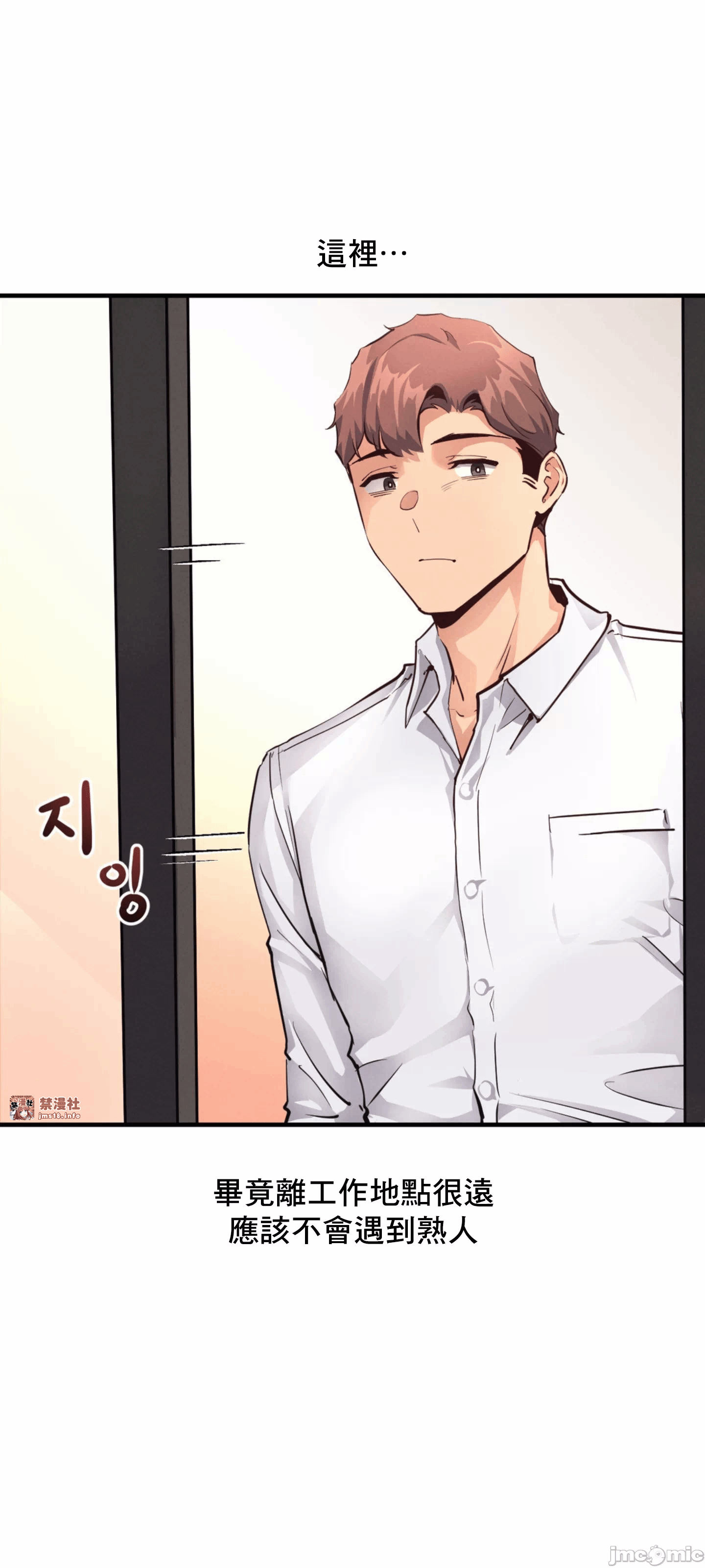 第16话 第 20 页