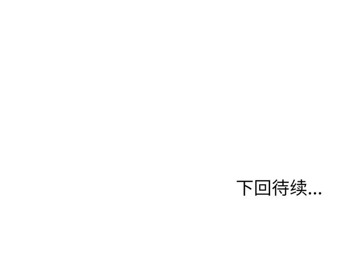 第8话 第 202 页