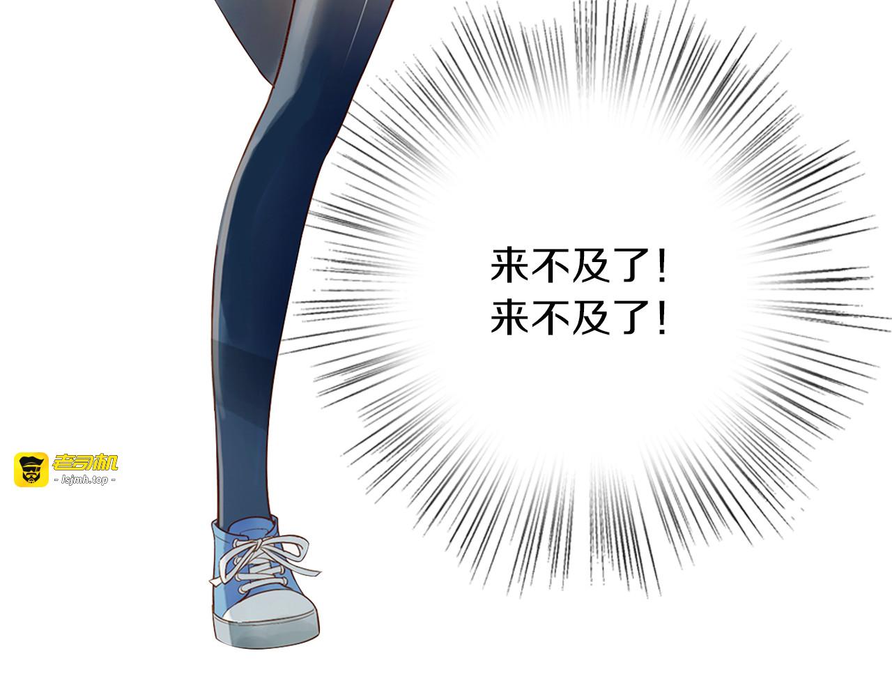 第15话 就算你是魔鬼我也不在乎 第 45 页