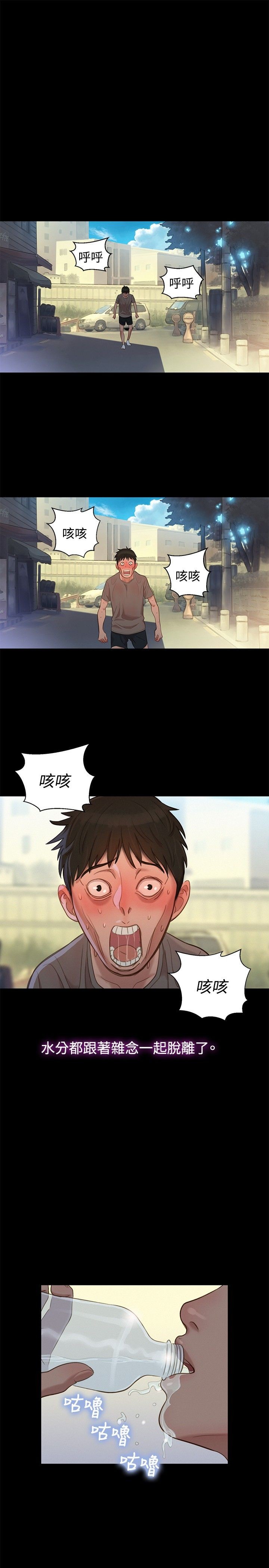 第14话 第 10 页