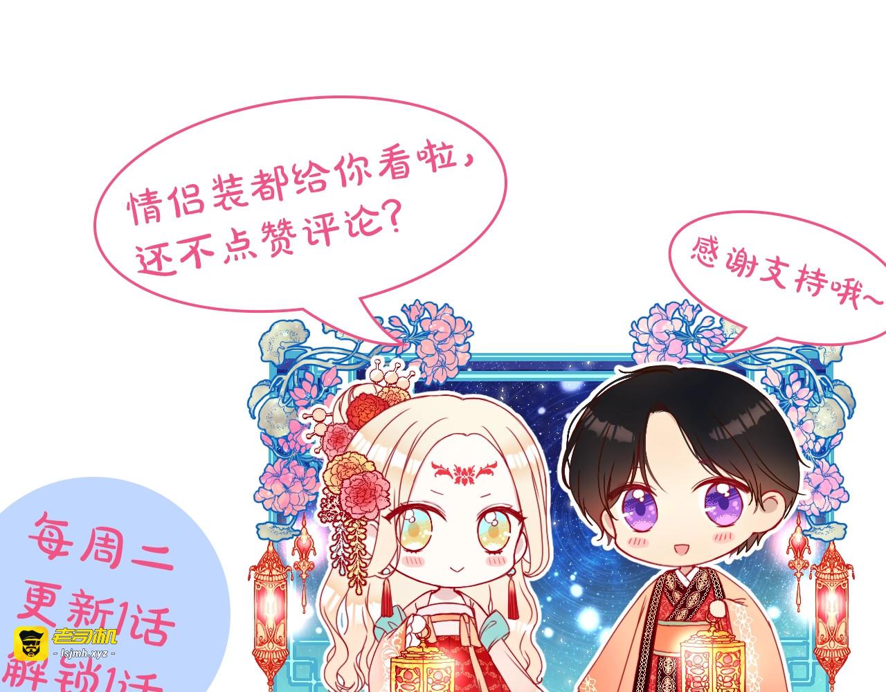 第24话 孤独的女王 第 131 页