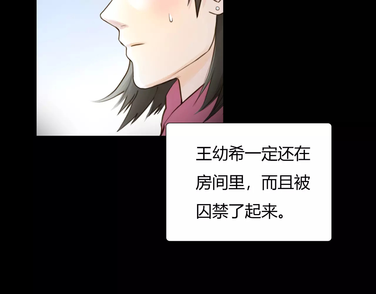 第41话 出手相救 第 24 页