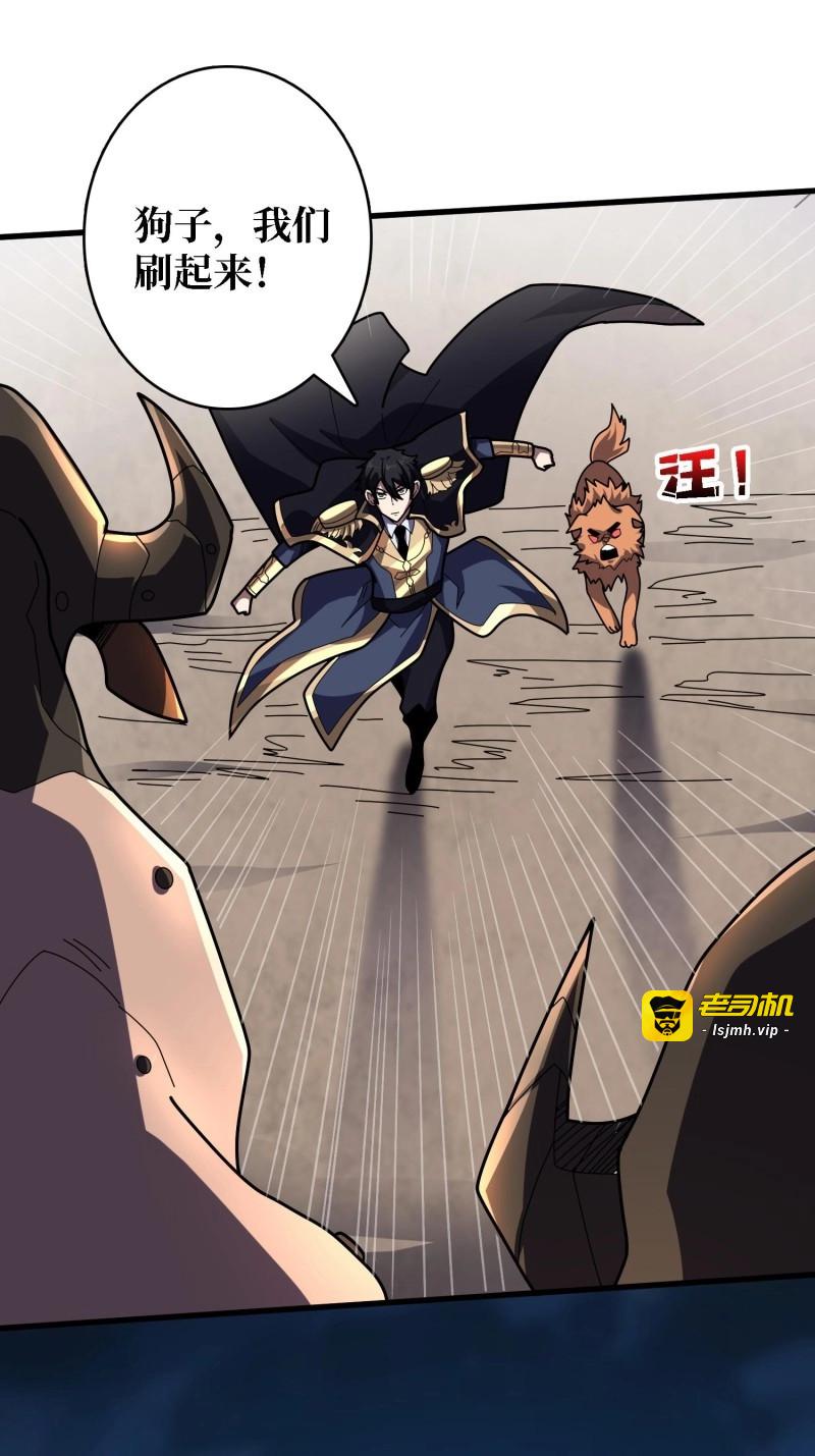 第205话 第205话 这帐号果然有问题 第 13 页