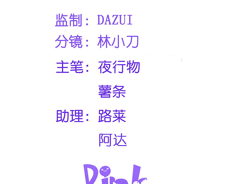 第73话：解释 第 4 页